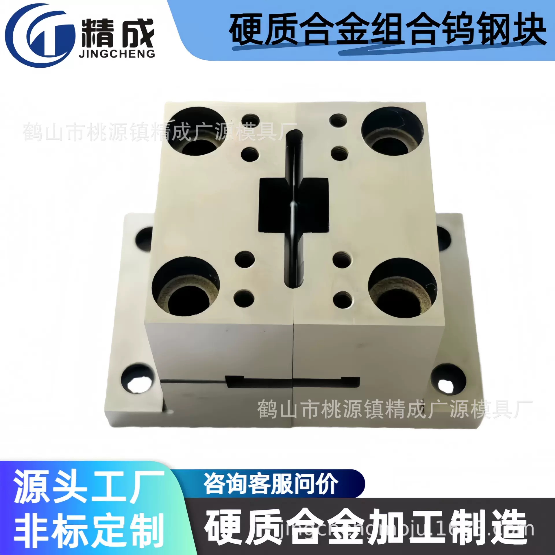 硬质合金模具YG8/YG6钨钢组合模具 碳化钨合金异形钨钢组合块精密