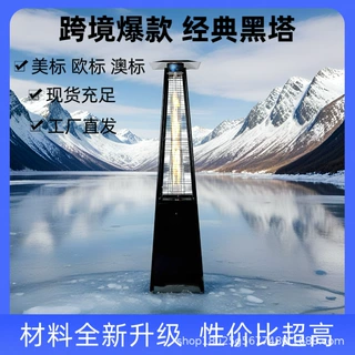 定制取暖炉经典半黑款 可移动塔型四边形液化气取暖器速热取暖炉