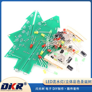 Three-Dimensional Colorful Christmas Tree Led Flowing Water Light Flash Tree Digital DIY Production Parts Kit 1Pcs