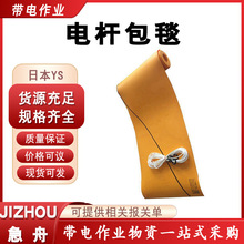 410mm*4.5m늗U��̺늾��U����̺����20KV�߉����o̺EVA��֬��̺