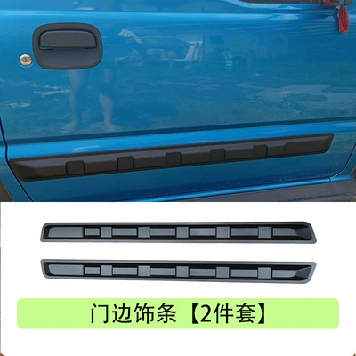 Other Car Modifications, Modified Black Samurai Exterior Trim Sand - jimny-door-trim-2-doors