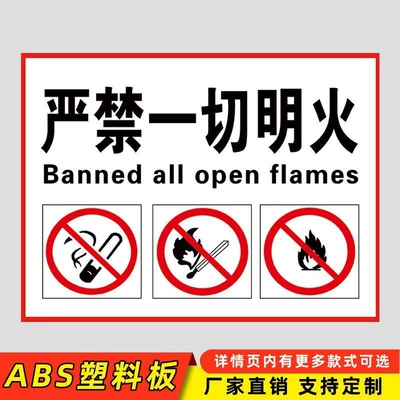 Warning sign, warning signs are affixed - open-flames-strictly-prohibited-pvc-plastic-sheet-20x30cm