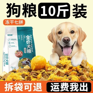 冻干肉松蛋黄多拼狗粮成幼犬通用型柯基泰迪比熊低盐通用粮