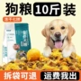 低盐冻干幼犬通用型粮