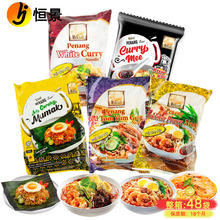 马来西亚MyKuali 麦可利槟城白咖喱方便面冬阴功风味速食面条批发