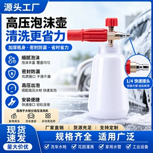 No. 4 aluminum red PA high-pressure washer transparent foam spray bottle, adjustable spray bottle, 1 liter large capacity, specialized for car washing
