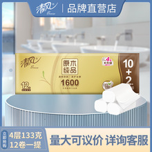 清风原木金装4层1.6千克12卷无芯卷纸卫生纸厕纸批发代发B01CDSJ3