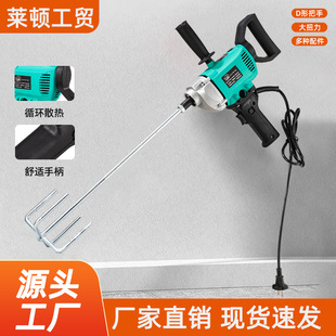 Dongcheng Same Model 0813 Electric Handheld Aircraft Drill Mixer Paint Coating Epoxy Floor Paint Mixer