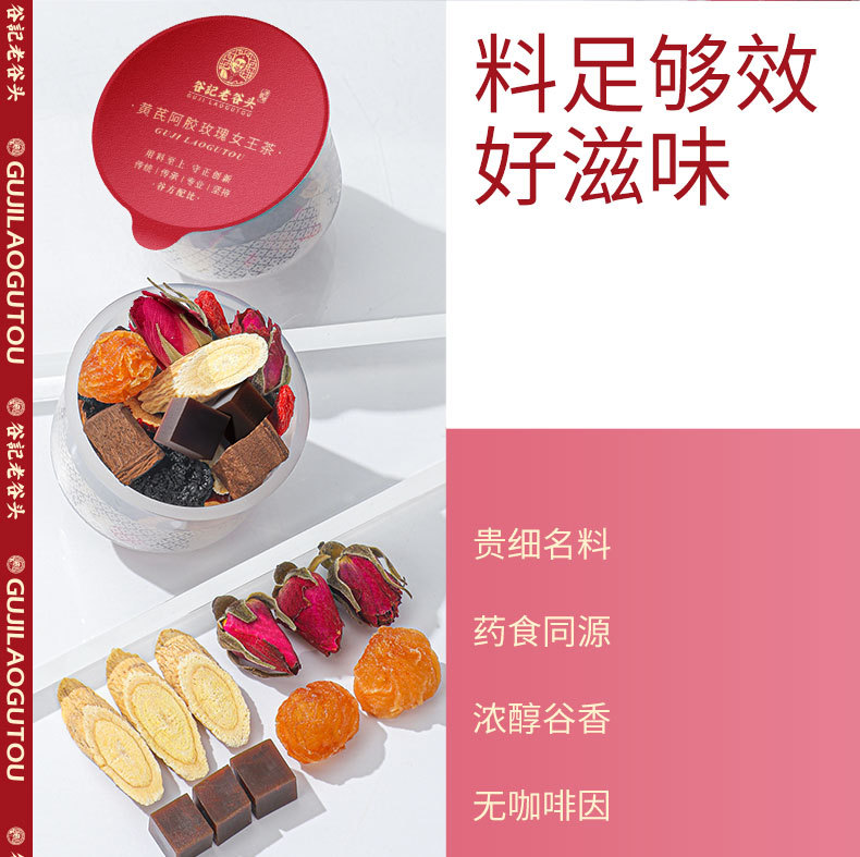 Queen Herbal Tea with Astragalus Donkey-Hide Gelatin Goji Rose Longan Mulberry 285g in use