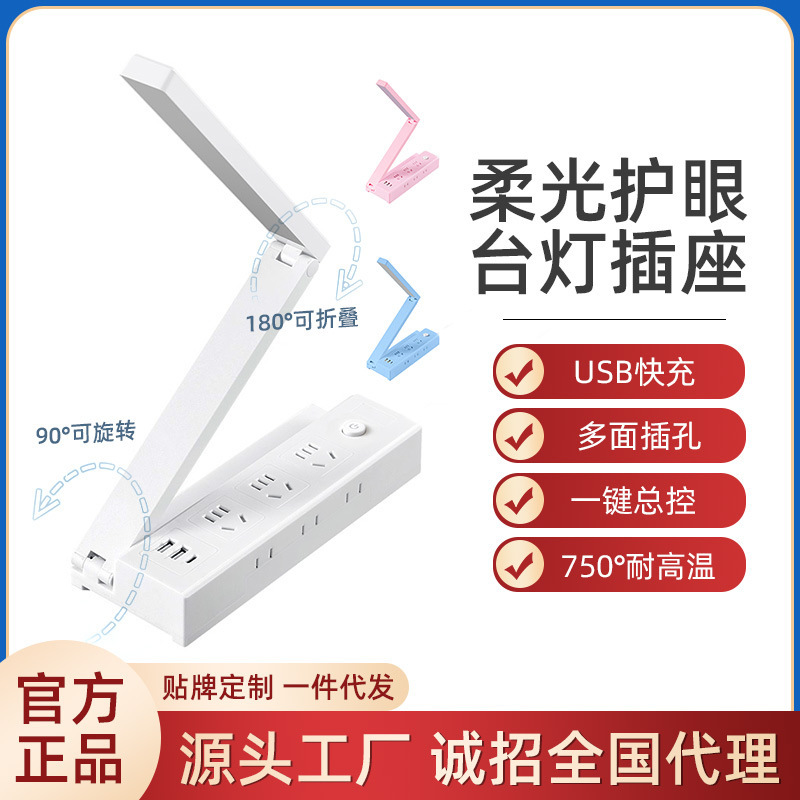 Foldable Desk Lamp with Multi-Port Socket and Phone Holder for Home Use, Multifunctional Socket Power Strip for Student Dormitories Foldable Desk Lamp with Multi-Port Socket and Phone Holder for Home Use, Multifunctional Socket Power Strip for Student Dormitories