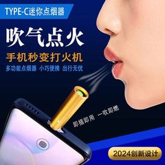 ミニ便利な無線シガレットライターTYPE-Cライター旅行は飛行機ライターの国境を越えた知能点Gに乗ることができる