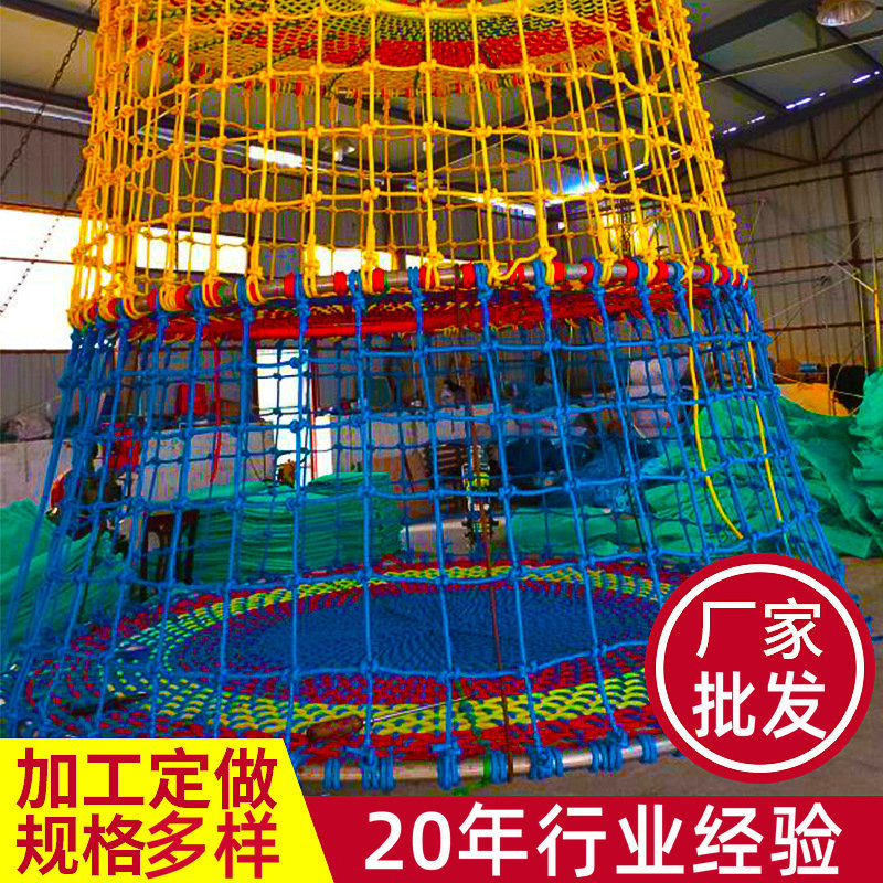 厂家供应儿童游乐场户外拓展训练网防护安全网娱乐攀爬网批发