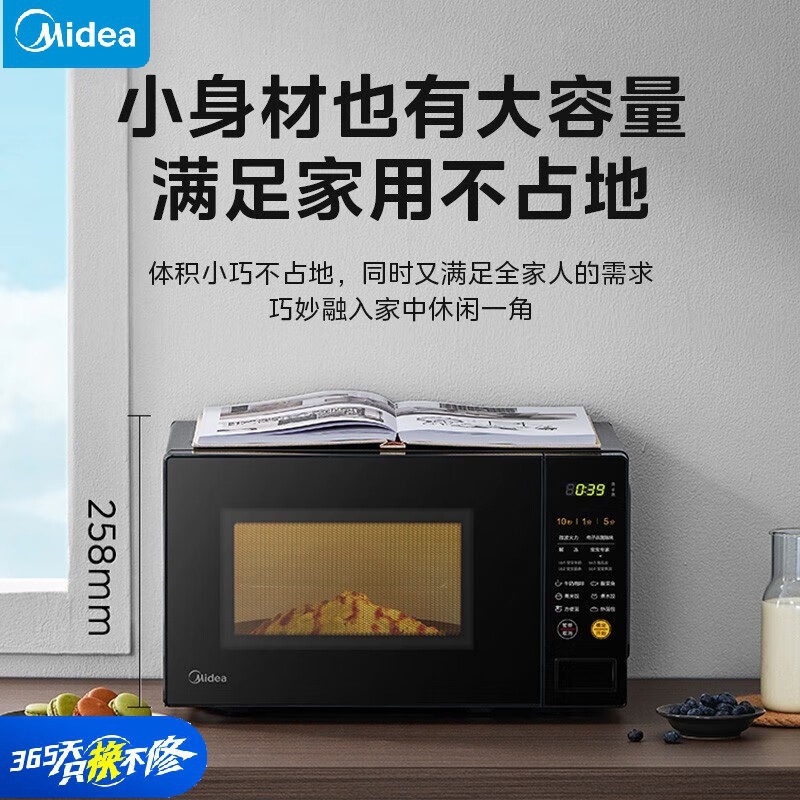 Midea Household 700W High-Power Smart Menu Button Operation Uniform Speed Heating Microwave Oven M21