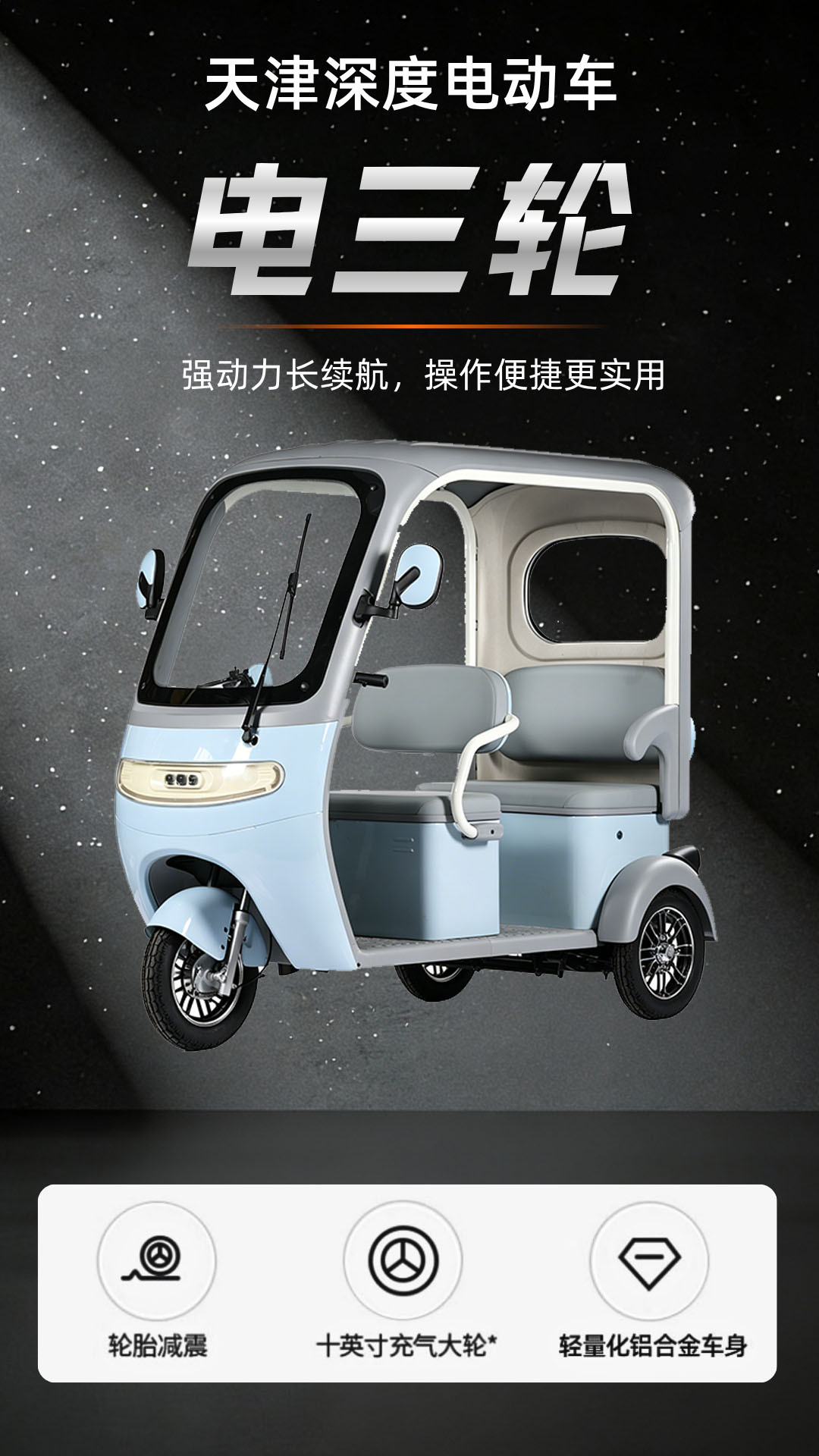 A9 Light Blue Electric Tricycle for the Elderly, Portable and Safe, Low-Carbon, Easy to Operate