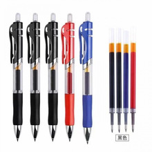 K35按动中性笔0.5mm黑红蓝笔芯圆珠笔签字笔会议办公用品学生学习