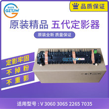 原装适用富士施乐3065定影器 五代 3065 2265 7025 7035 定影组件