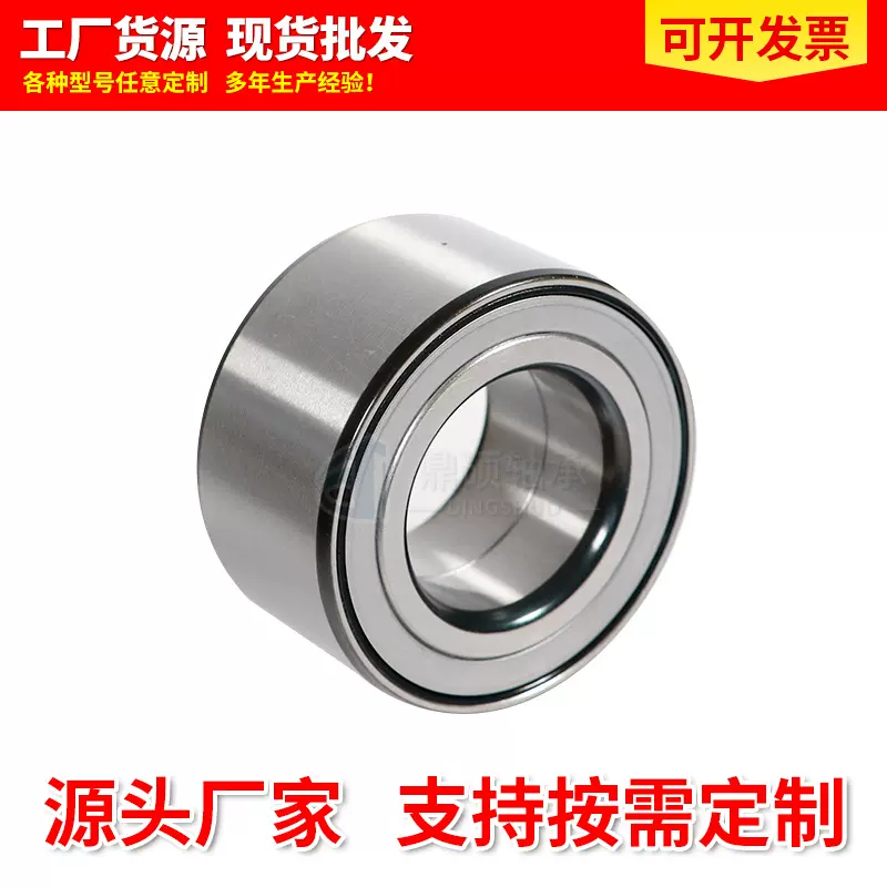 汽车轮毂轴承DAC39720037,DAC39740039载重汽车卡车沙滩车轴承