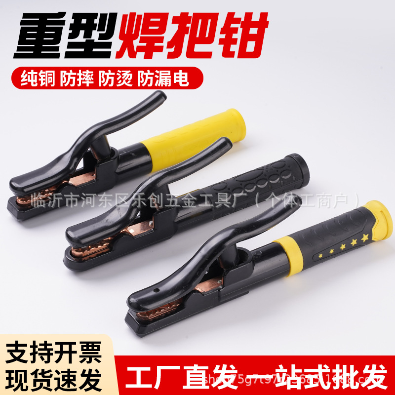 1000a重型黑金刚电焊钳焊把300A 不烫手防摔纯铜500-800A电焊夹子