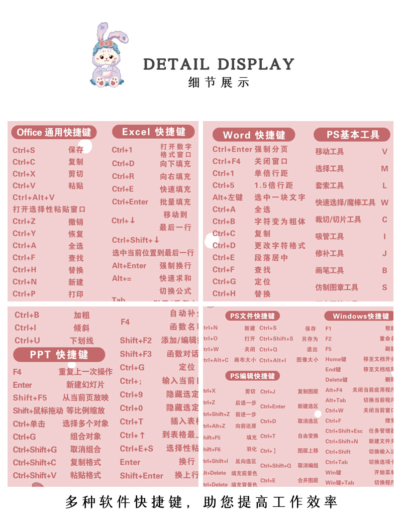 可爱快捷键_07.jpg