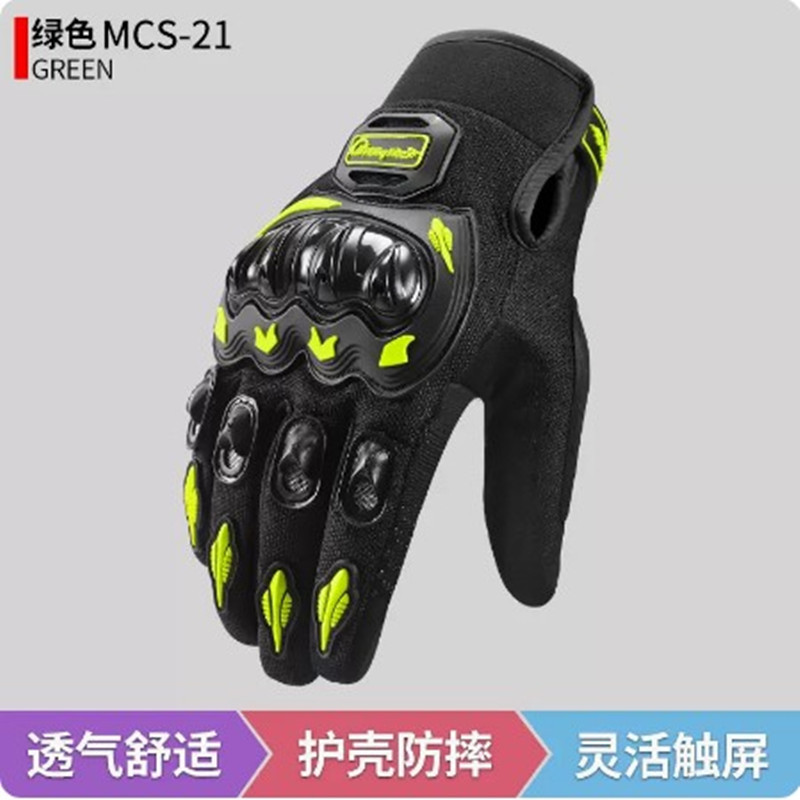 Guantes de montar en motocicleta pantalla táctil guantes de carreras de verano al aire libre Knight guantes de motocicleta resistentes a caídas Four Seasons Universal