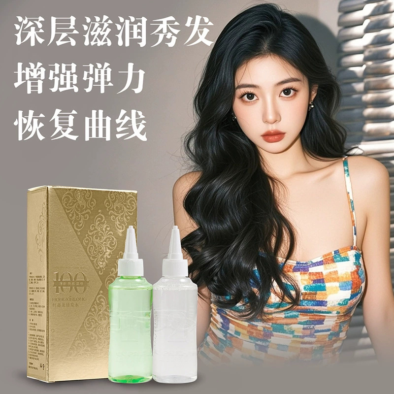美发店专用冷烫药水电发水自然蓬松生化烫厂家直销烫发水烫发药水