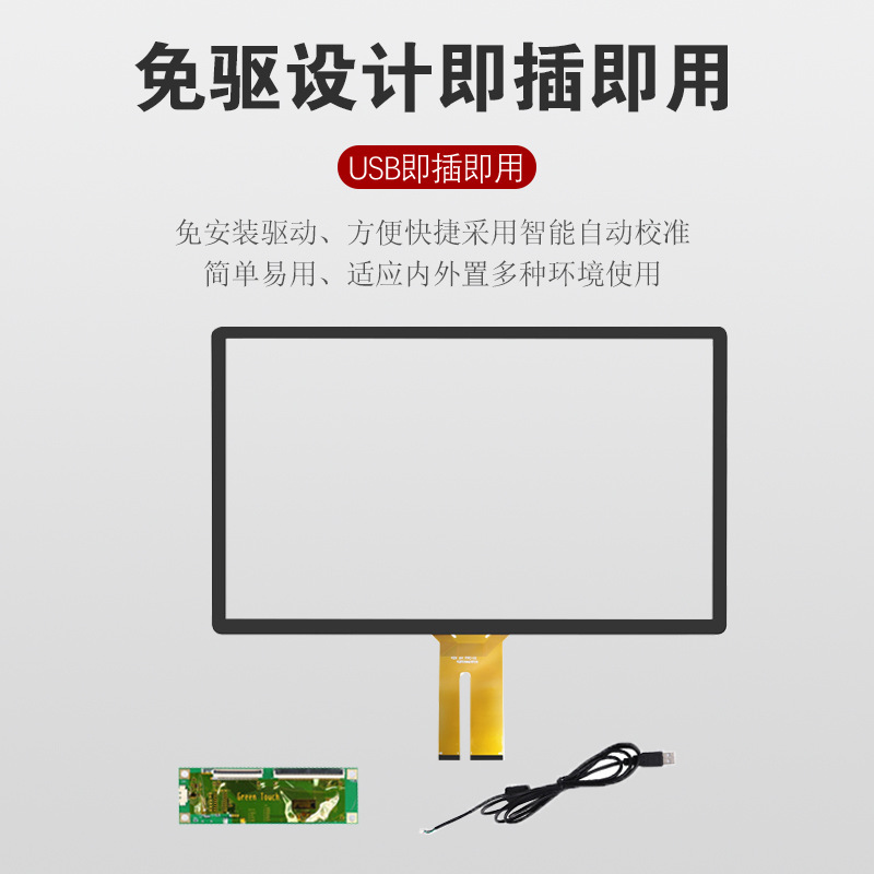 23.6inch 静電容量式タッチスクリーン金融医療セルフサービス端末タッチモニター自動販売機スマート端末スクリーン|undefined