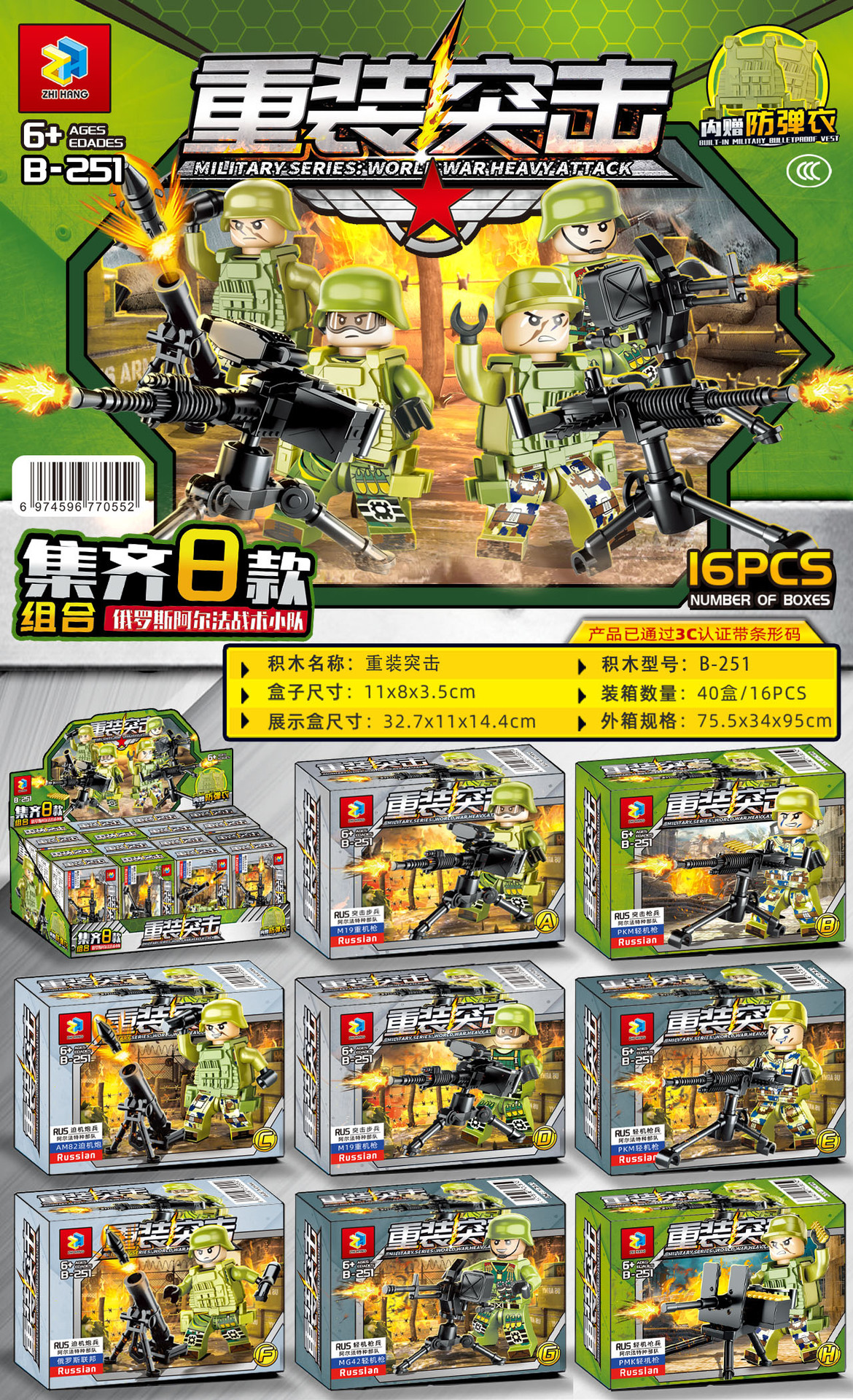 251 heavy assault assembly model - random box (display box: order 16 for a full set)
