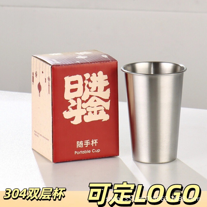 304 ステンレス鋼カップ単層水カップインビールカップ冷たいドリンクカップレストランジュースカップ落下防止カップはロゴでカスタマイズできます|undefined