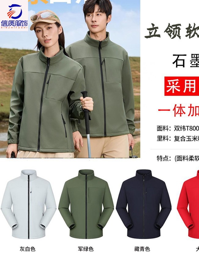 Área de asalto ligera de cáscara blanda personalizada ropa de trabajo a prueba de viento con camisa de calor de grafeno de una sola capa al aire libre hombre y mujer
