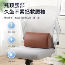 沙发汽车腰靠护腰主驾驶座司机工位久坐三角腰部支撑靠垫腰托K50P