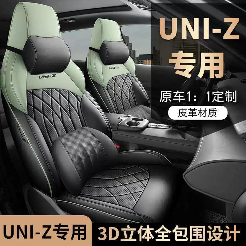 2024 Чехол на сиденье Changan UNIZ, полноразмерный умный электрический чехол iDD Blue Whale, специальная автомобильная накидка, всесезонный универсальный