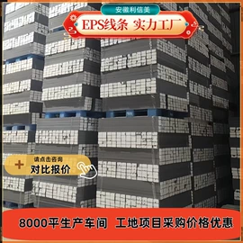 檐口线脚;EPS构件