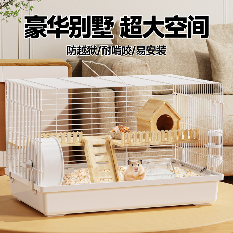 仓鼠笼子金丝熊便宜的豪华别墅防啃咬防越狱47基础笼小窝|undefined