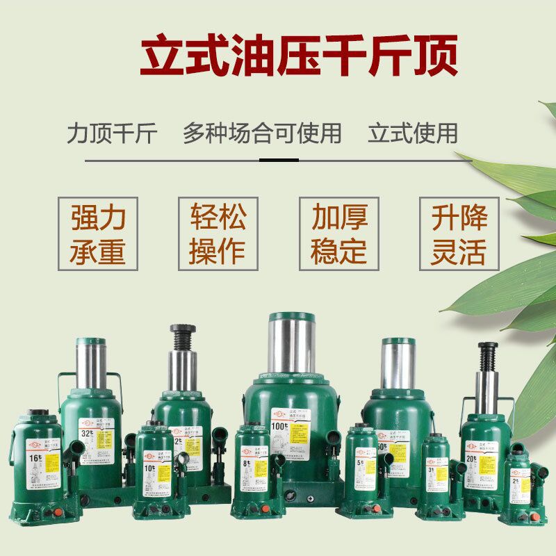 沪工牌油压国标千斤顶