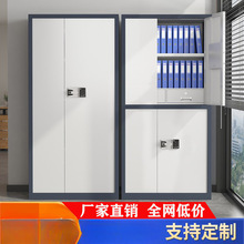 保密柜资料储物柜财务铁皮保险柜指纹电子国宝锁办公室文件密码柜