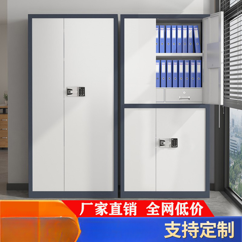 保密柜资料储物柜财务铁皮保险柜指纹电子国宝锁办公室文件密码柜