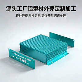 定制工控机铝合金外壳AI边缘计算盒控制器铝型材外壳加工源头工厂