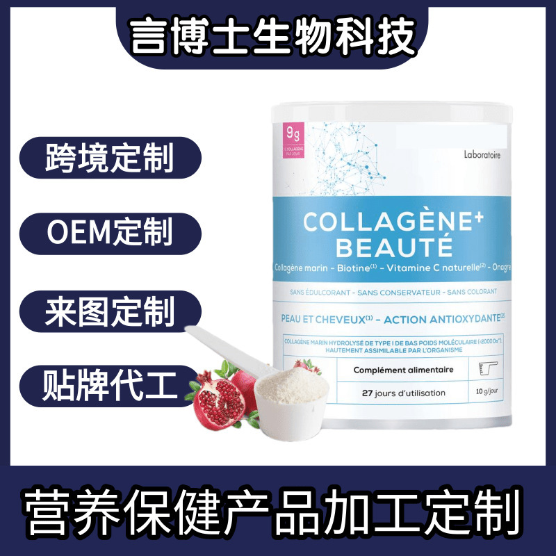 Cross-Border Customization: Marine Collagen Pomegranate-Flavored Collagen Powder 260g, Wholesale from the Source Manufacturer Cross-Border Customization: Marine Collagen Pomegranate-Flavored Collagen Powder 260g, Wholesale from the Source Manufacturer