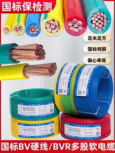 ����~оBV�� BVR���ܛ��1.5 2.5 4 6 10 16 25 35ƽ�����b늾�
