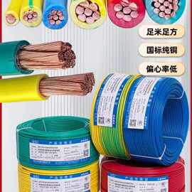 零剪铜芯BV线 BVR多股软线1.5 2.5 4 6 10 16 25 35平方家装电线