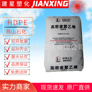 HDPE Yanshan Petrochemical 5000S(L501) brushed high strength rope net fabric plastic particles