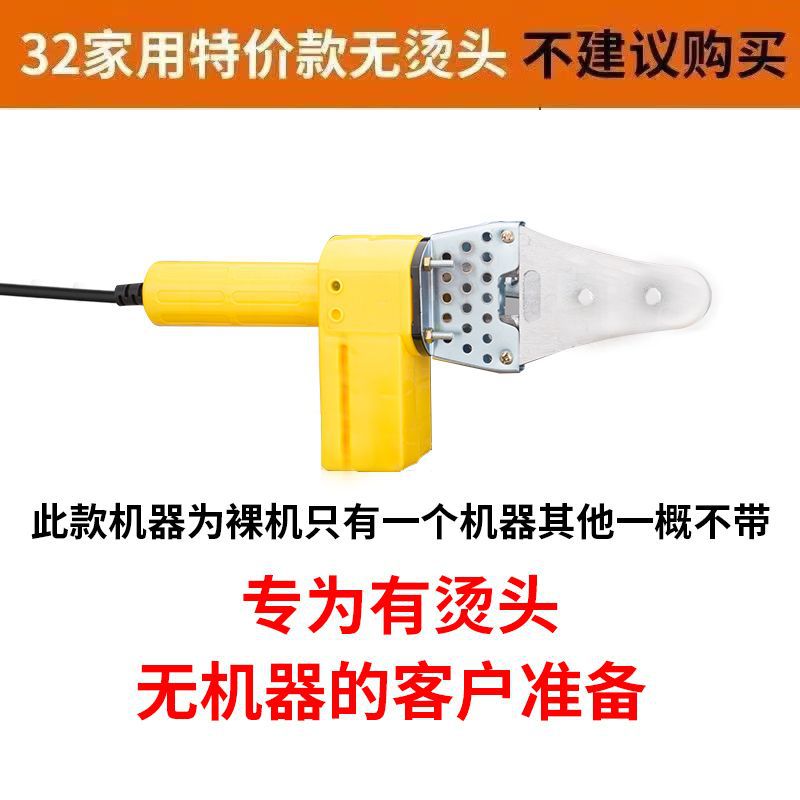 Fábrica mayorista de tuberías de agua calentador de fusión en caliente PPR máquina de fusión en caliente doméstica 32 - 63 máquina de soldadura de tuberías de plástico