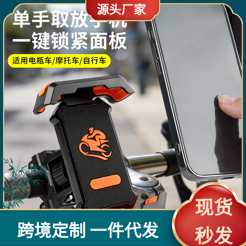 2026 New Model Phone Holder for Cross-Border Riders, Motorcycles, Bicycles, Electric Vehicles, Anti-Shake for Delivery and Navigation