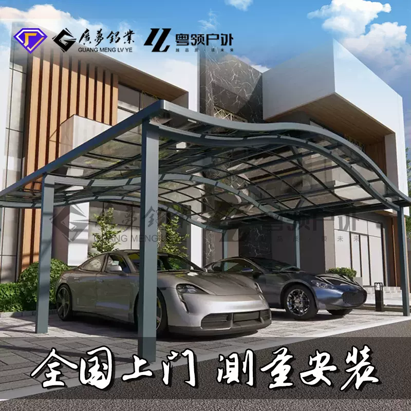 铝合金车棚别墅小区PC耐力板雨棚停车棚户外遮雨棚遮阳雨蓬定制