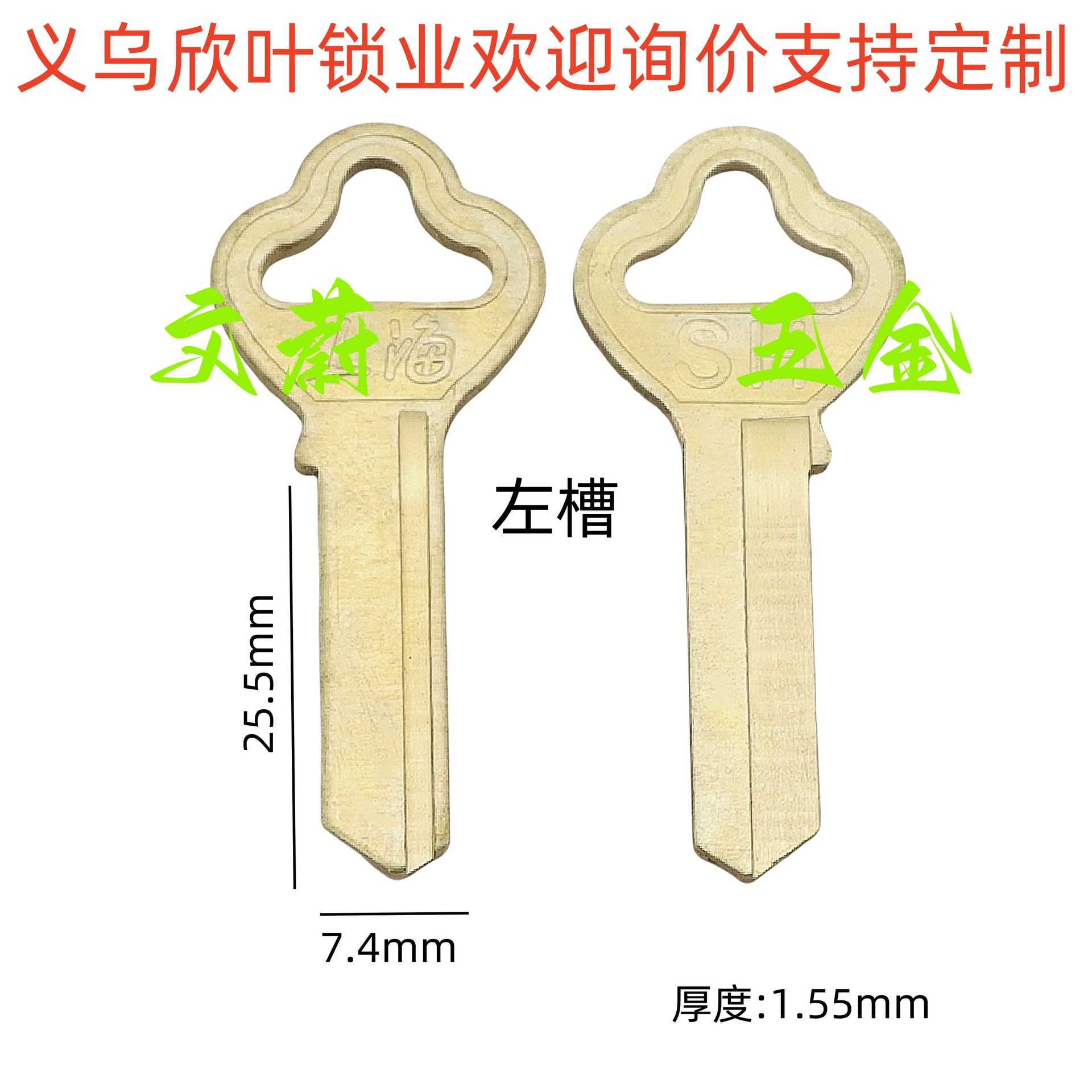949-大孔梅花1寸5挂锁左槽 4.2g_副本