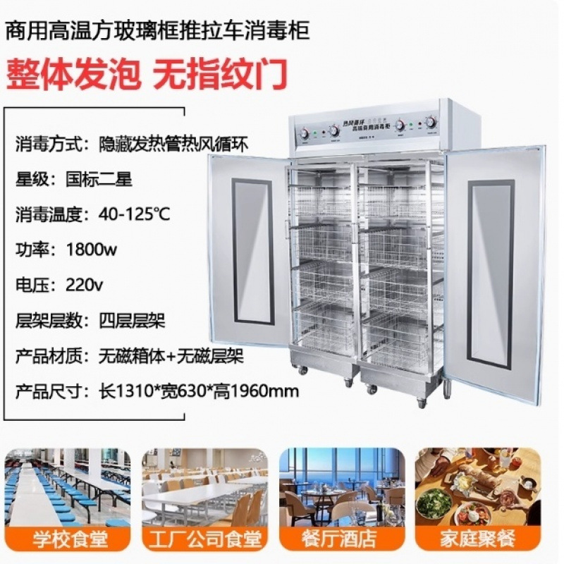 gabinete de desinfección comercial de alta temperatura circulación de aire caliente de doble puerta de gran capacidad 304 acero inoxidable para platos verticales de restaurantes