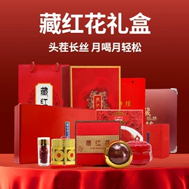 藏红花;茯苓;当归