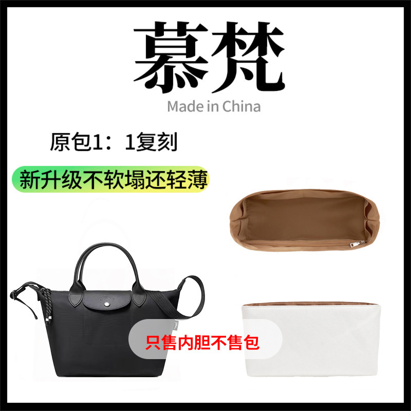 Mufan Source Factory Is Suitable for Longchamp Energy Bag Inner Liner Bag Dupont Paper Lightweight Storage Bag Mufan Source Factory Is Suitable for Longchamp Energy Bag Inner Liner Bag Dupont Paper Lightweight Storage Bag