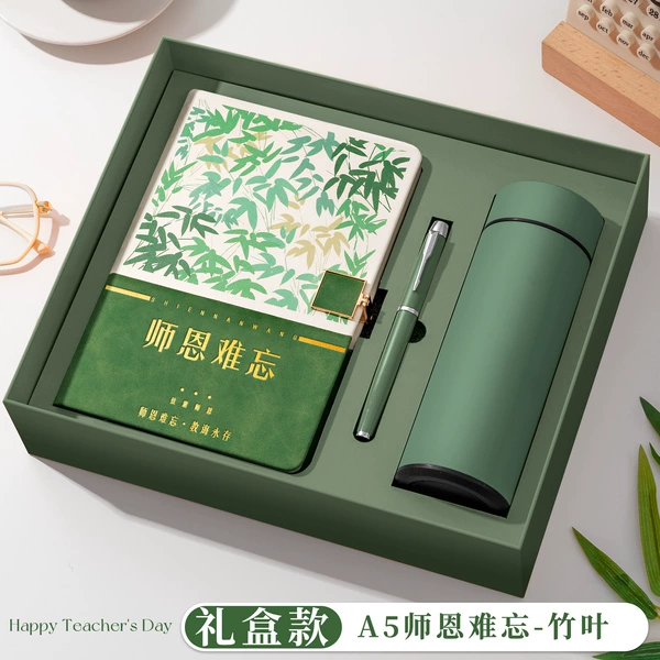[师恩难忘-水杯礼盒【墨竹】-聂风]