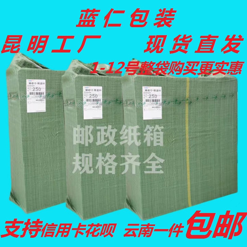 加硬质量1-12号包装纸箱工厂批发印刷搬家箱子电商快递加硬纸箱